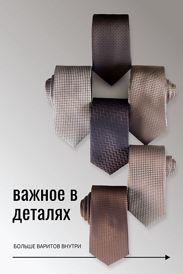 Галстук GROSTYLE