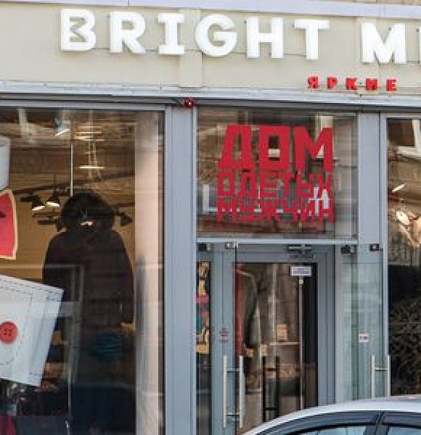 Где купить мужскую зимнюю куртку в Саратове